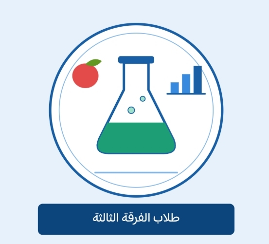 سكاشن سنة ثالثة